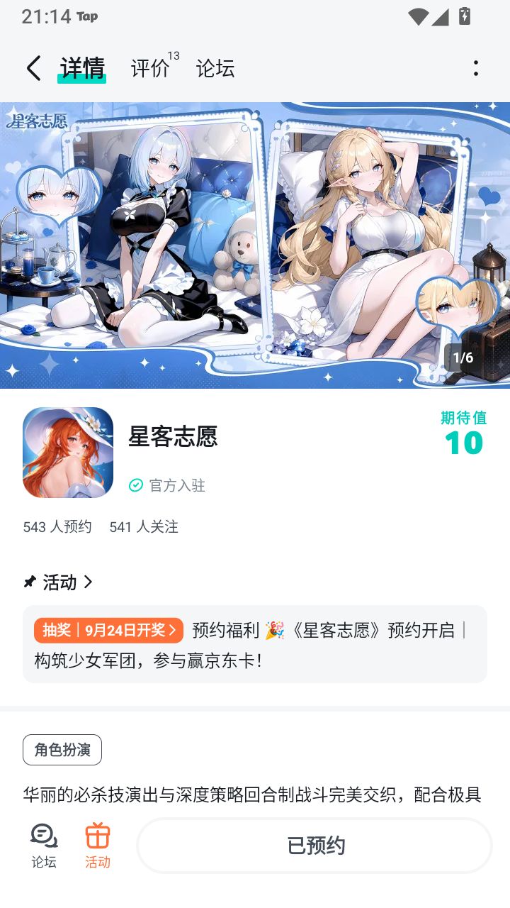 祝福游戏越办越好,发展越来越好,人气蒸蒸日上,一路长虹;愿游戏玩法常新,福利不断截图