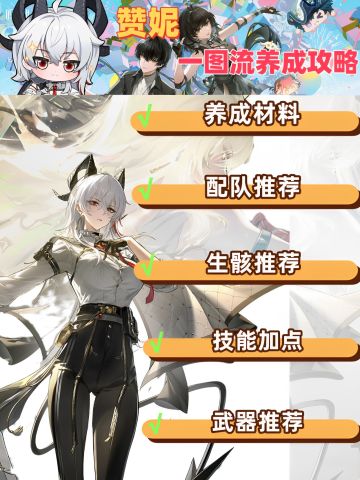 鸣潮v2.3最强角色赞妮一图流攻略，速来学习