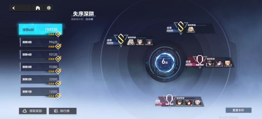 月卡党单队深阱6通关攻略 3