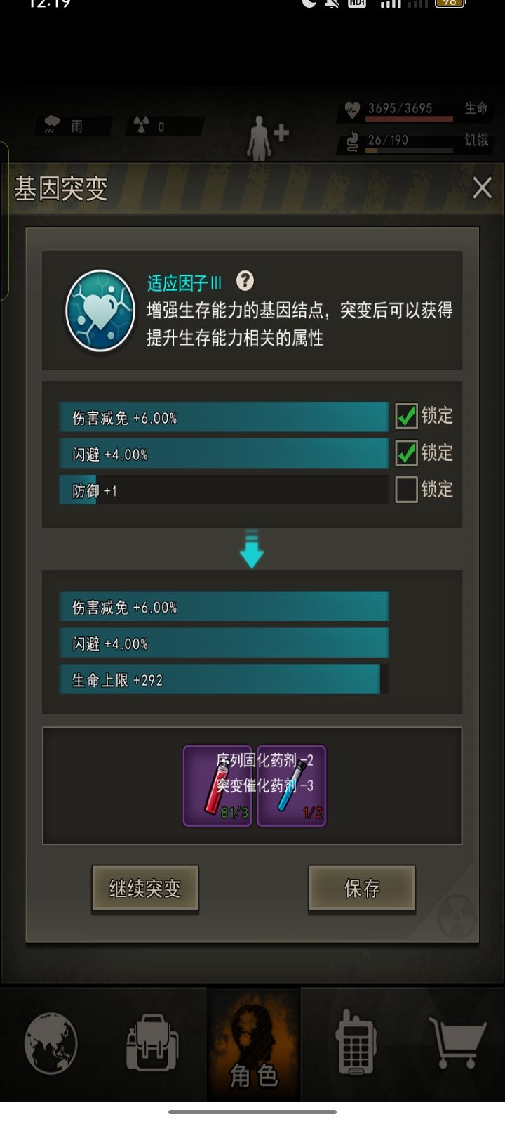 我引以为傲的运营居然被人说成是狗运 2