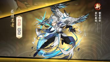 新忍者大招系数