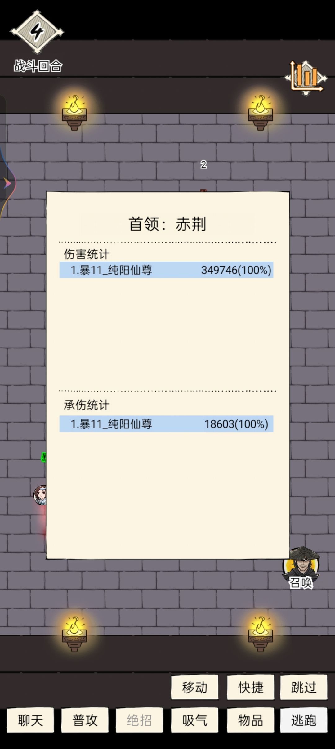 散件刀伤害对比 2