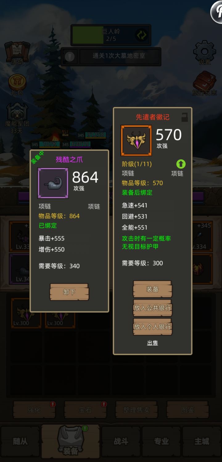 适合哪个职业呢截图