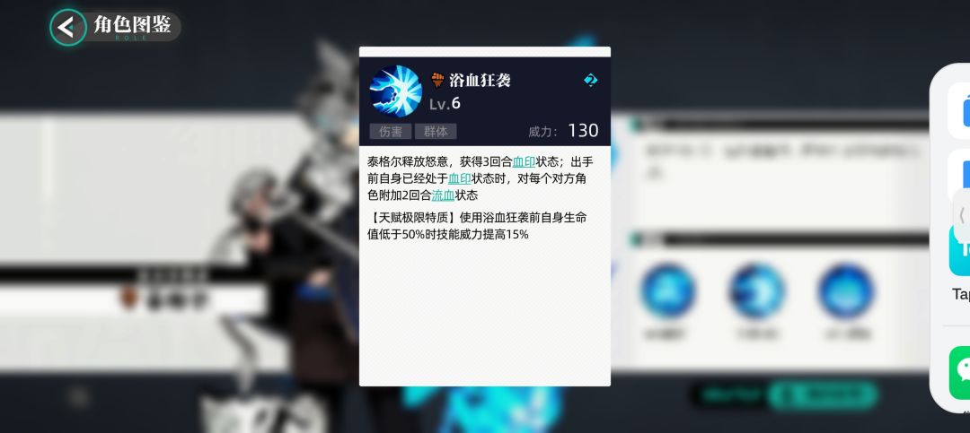 泰戈尔提前爆料咯 3