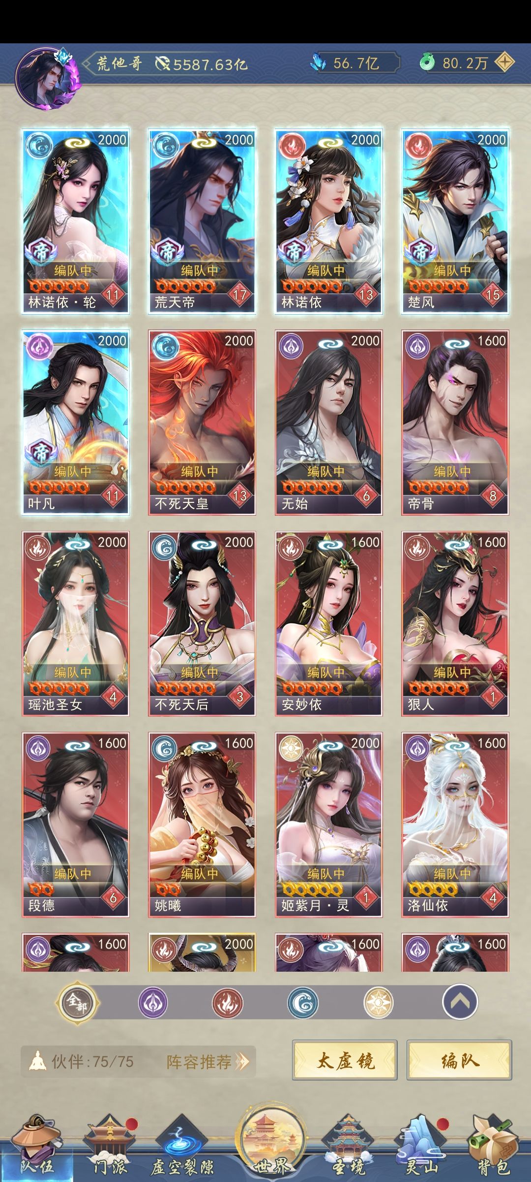 白嫖记录贴2(老区号) 3