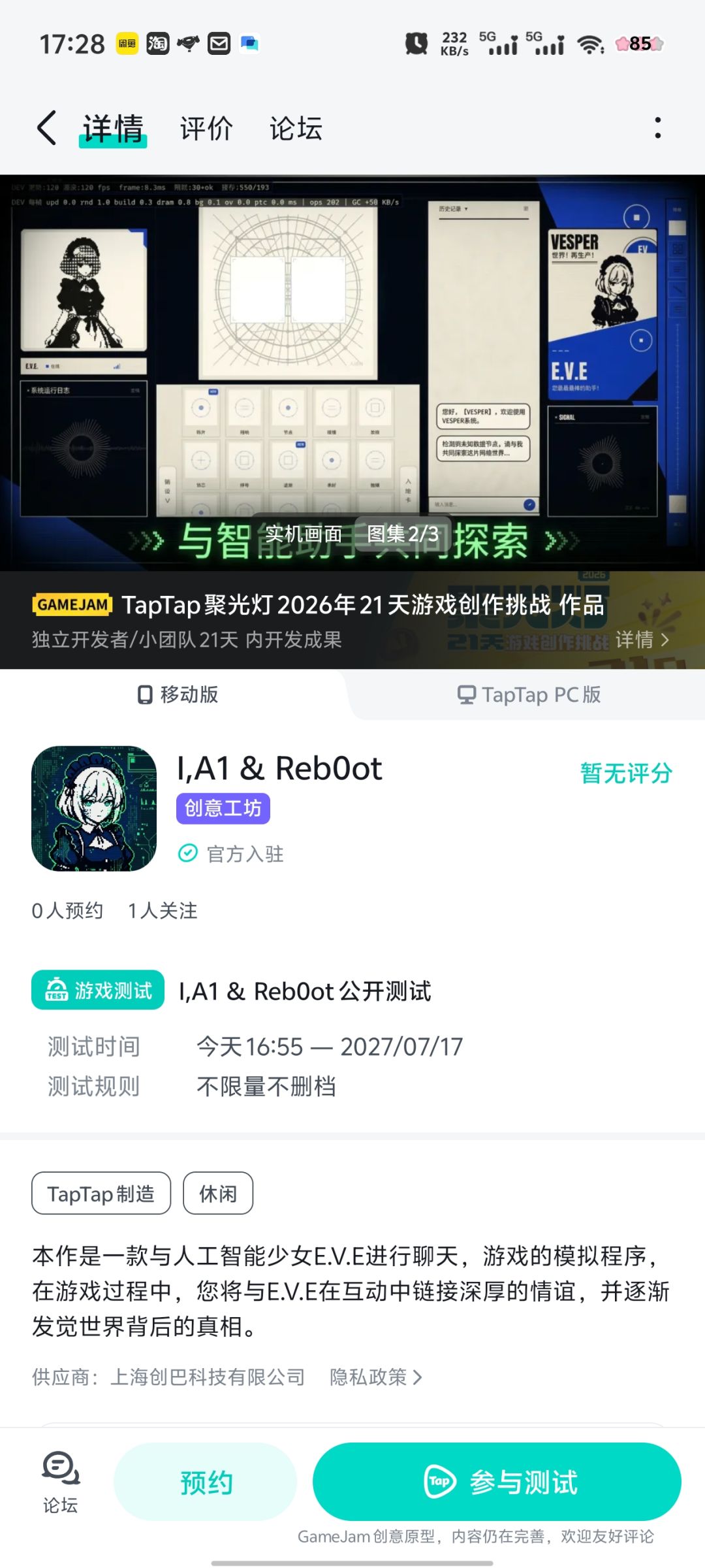 OK了也是成功上架了 2
