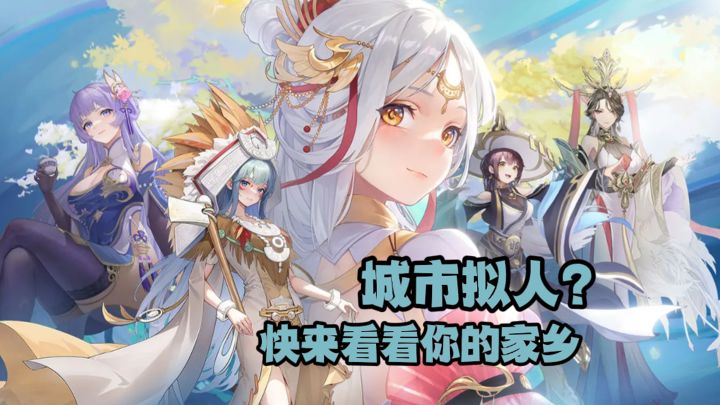 快来看看你的家乡长什么样❗截图