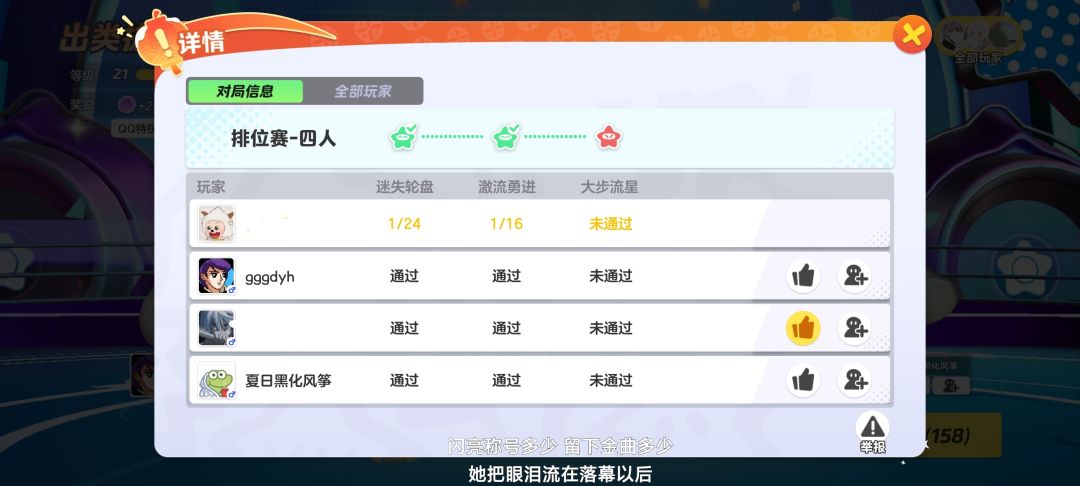 离大谱啊 4
