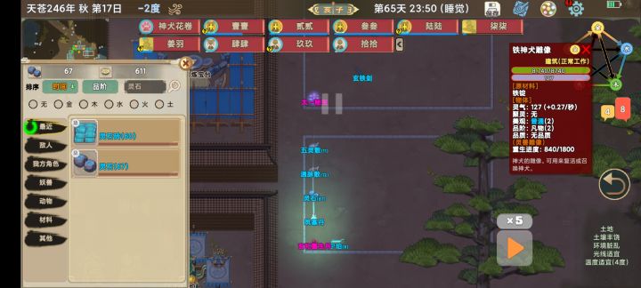 在行商那卖了680多灵石,为什么没到账截图