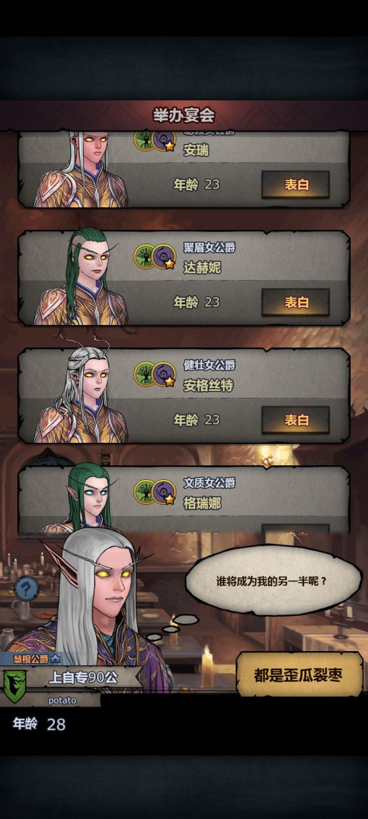 配哪个截图