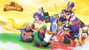 号外：《守护之境》上线一个月啦|内含福利