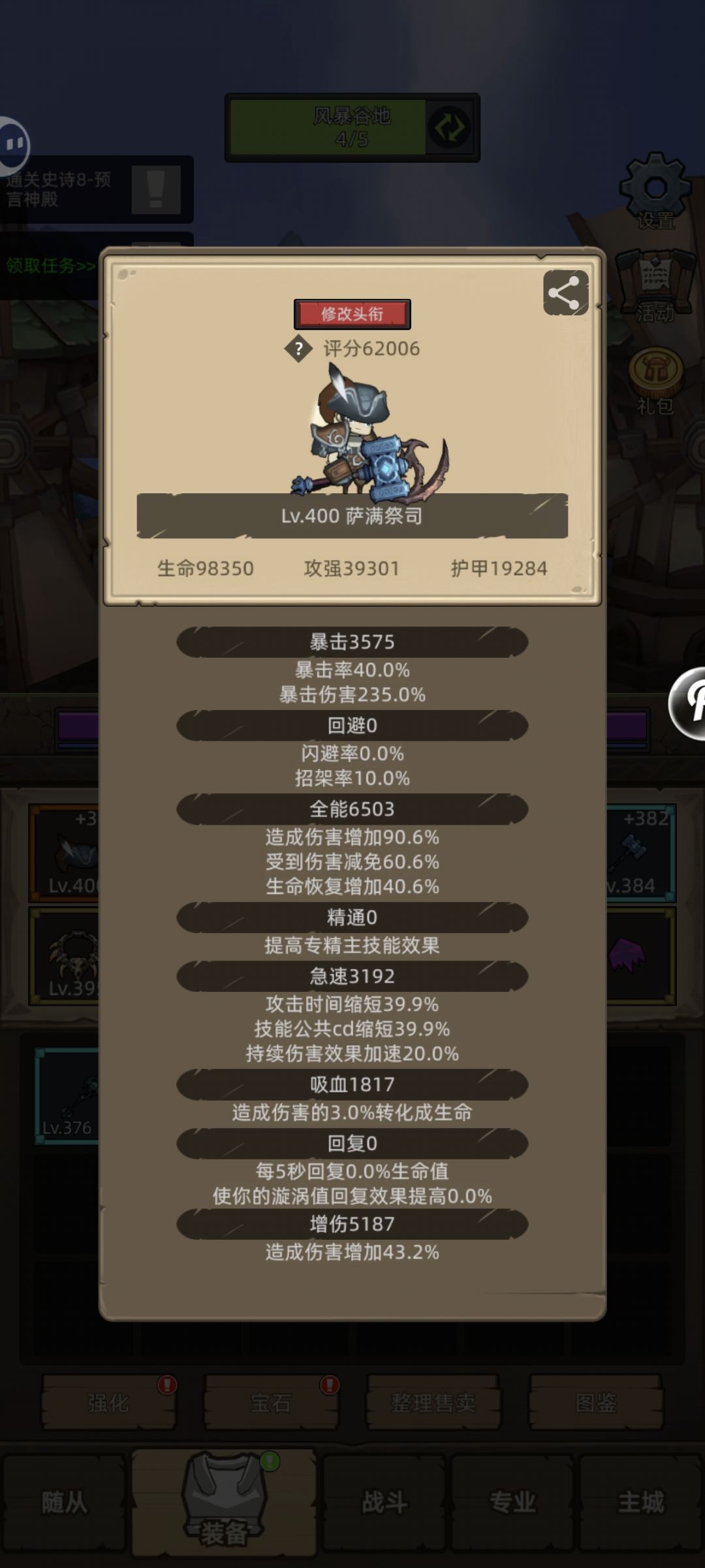 有没有大佬帮看下增强萨 1