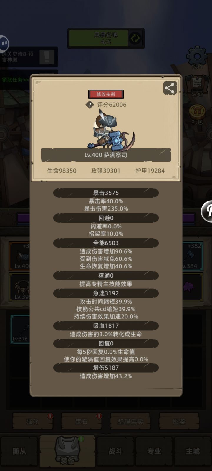 有没有大佬帮看下增强萨截图