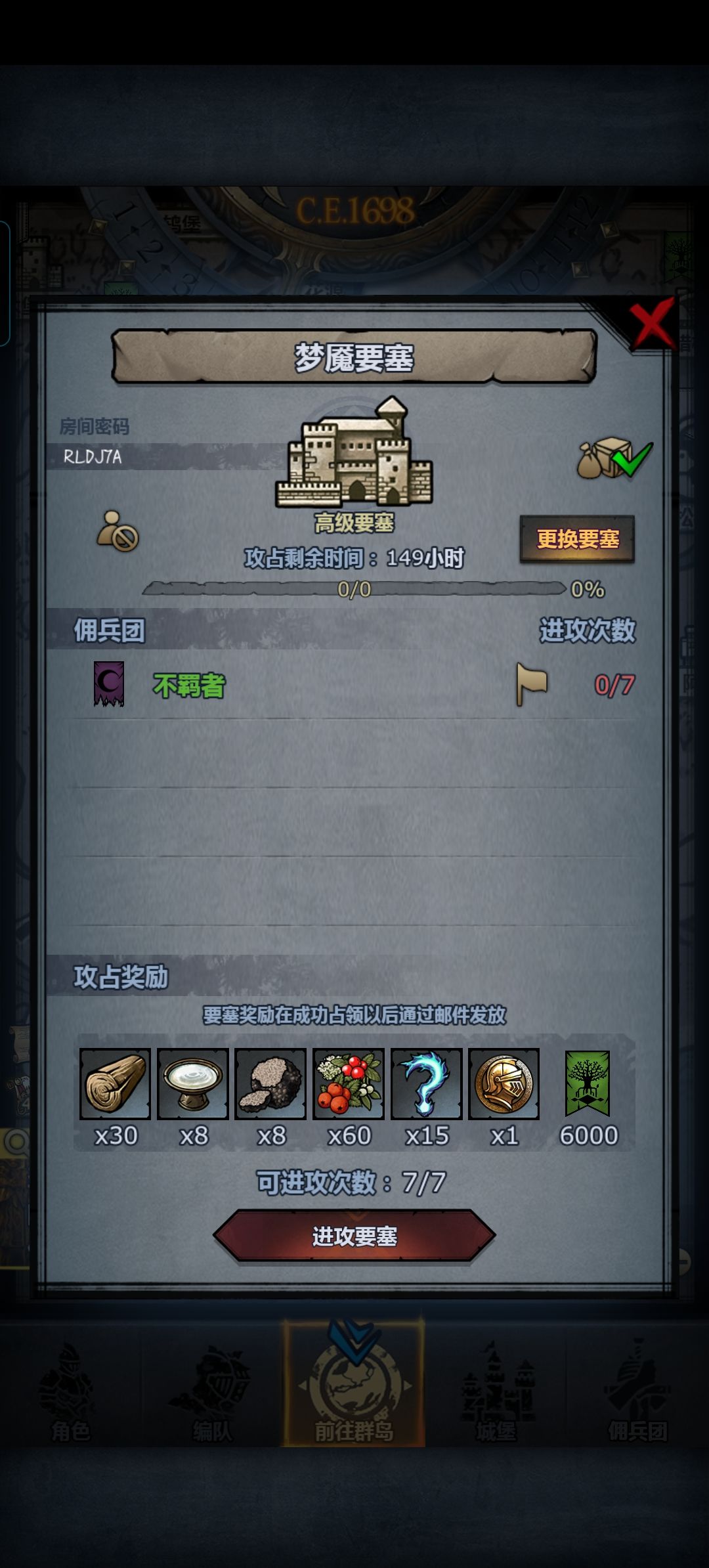 圣嚎梦 3
