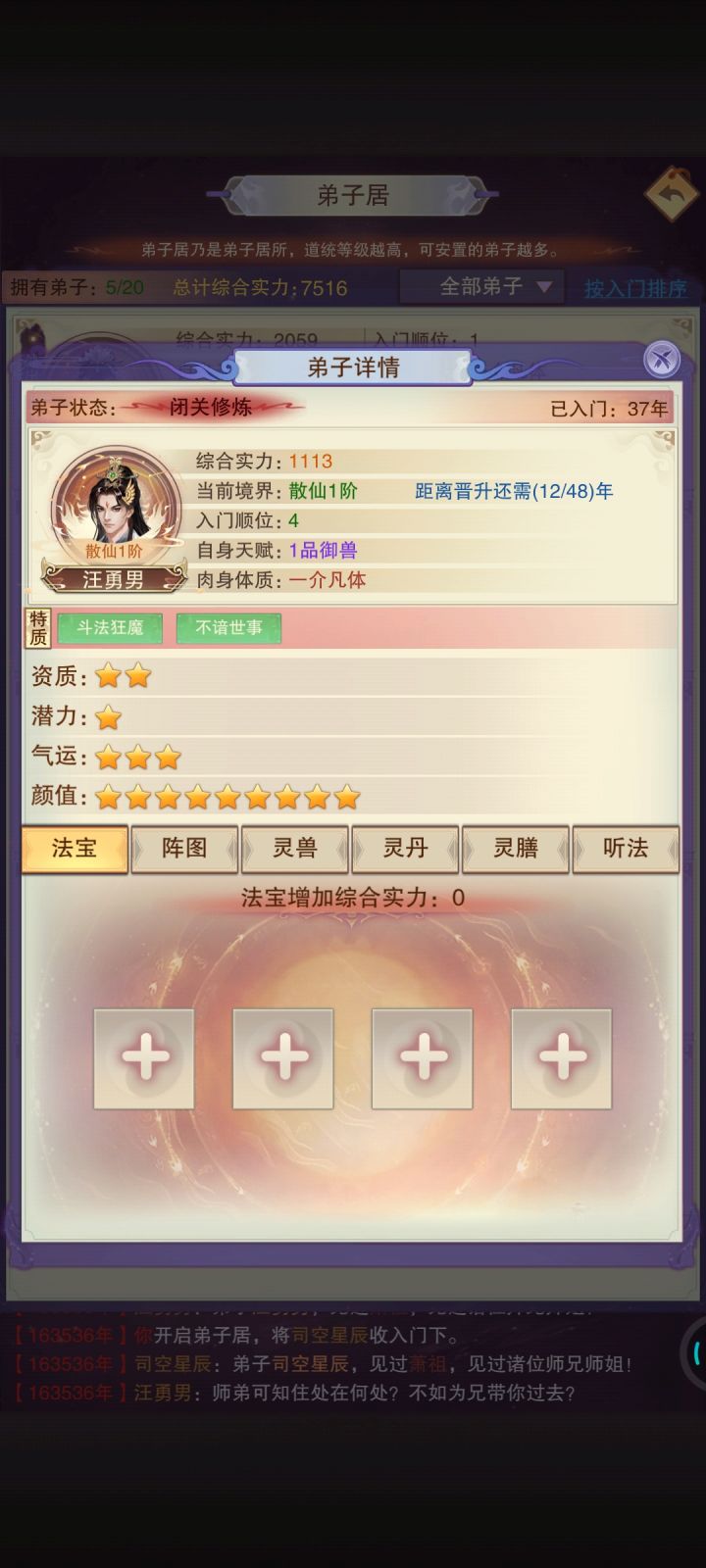 九星颜值截图
