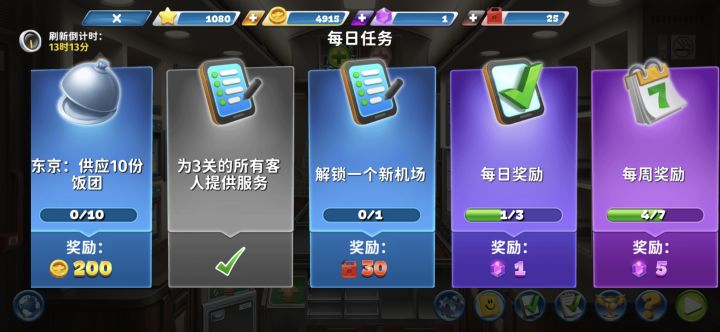 开新机场截图