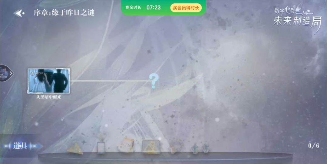 数字心跳：未来制造局 2