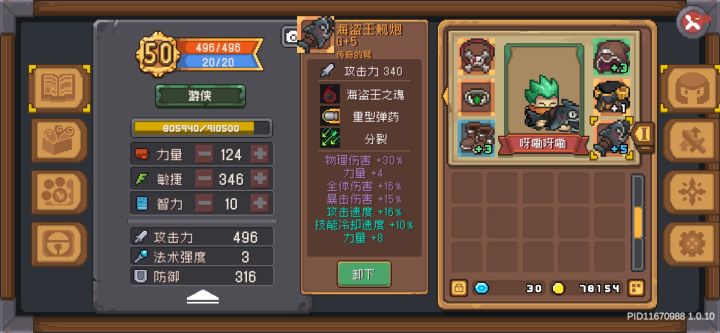枯骨王伤害怎么这么高截图