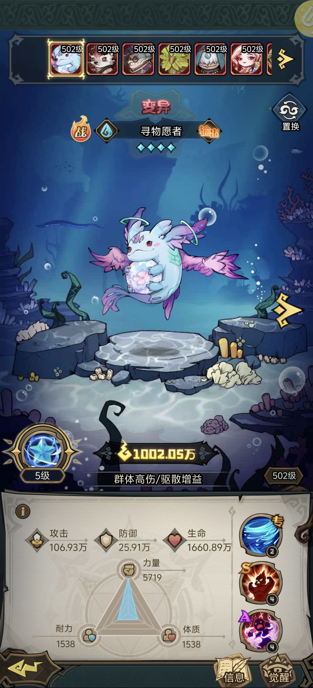 零氪阵容 2