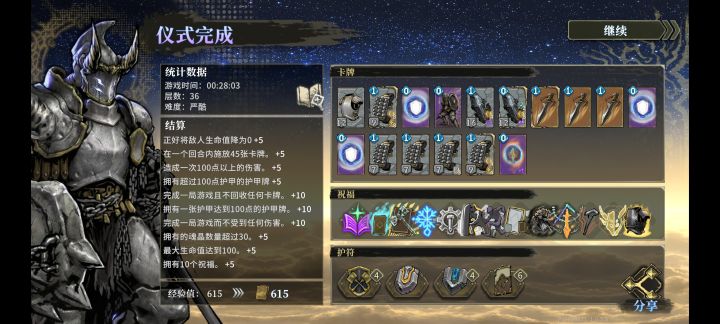 我爱玩点小轮椅截图