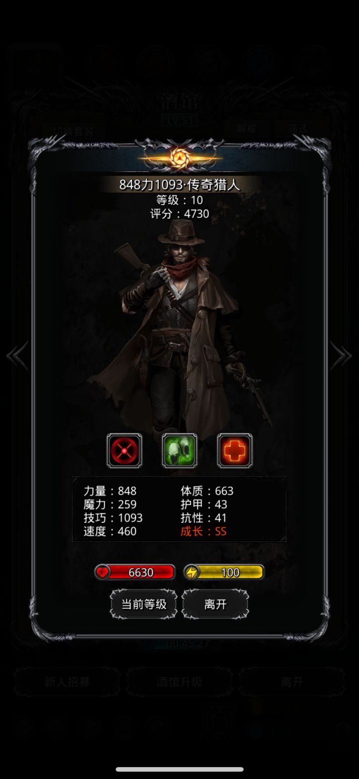 这个传猎算合格吗截图