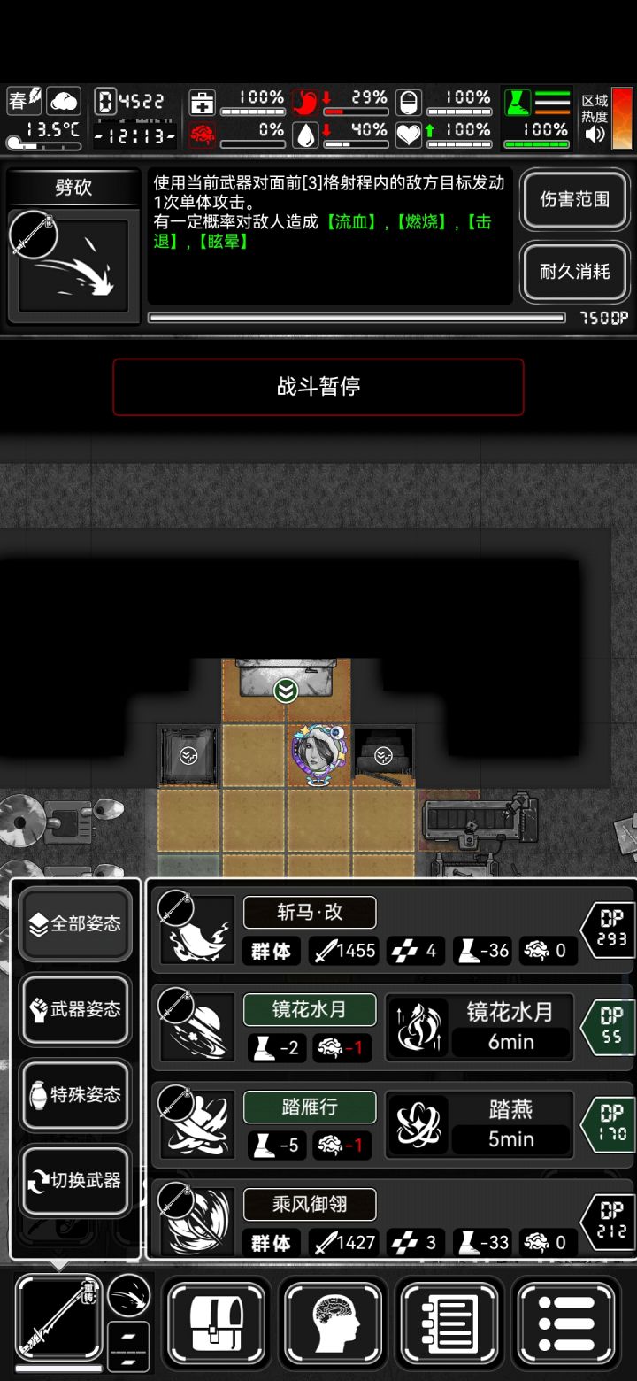 居然可以装唐刀秘籍截图