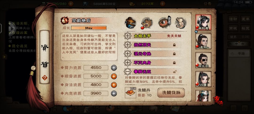 南4紫 1