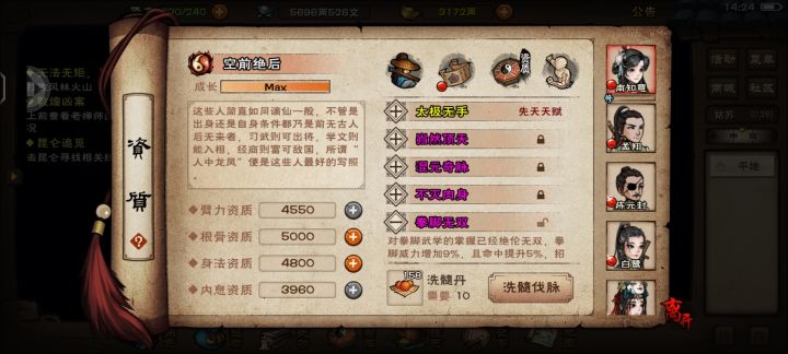 南4紫截图
