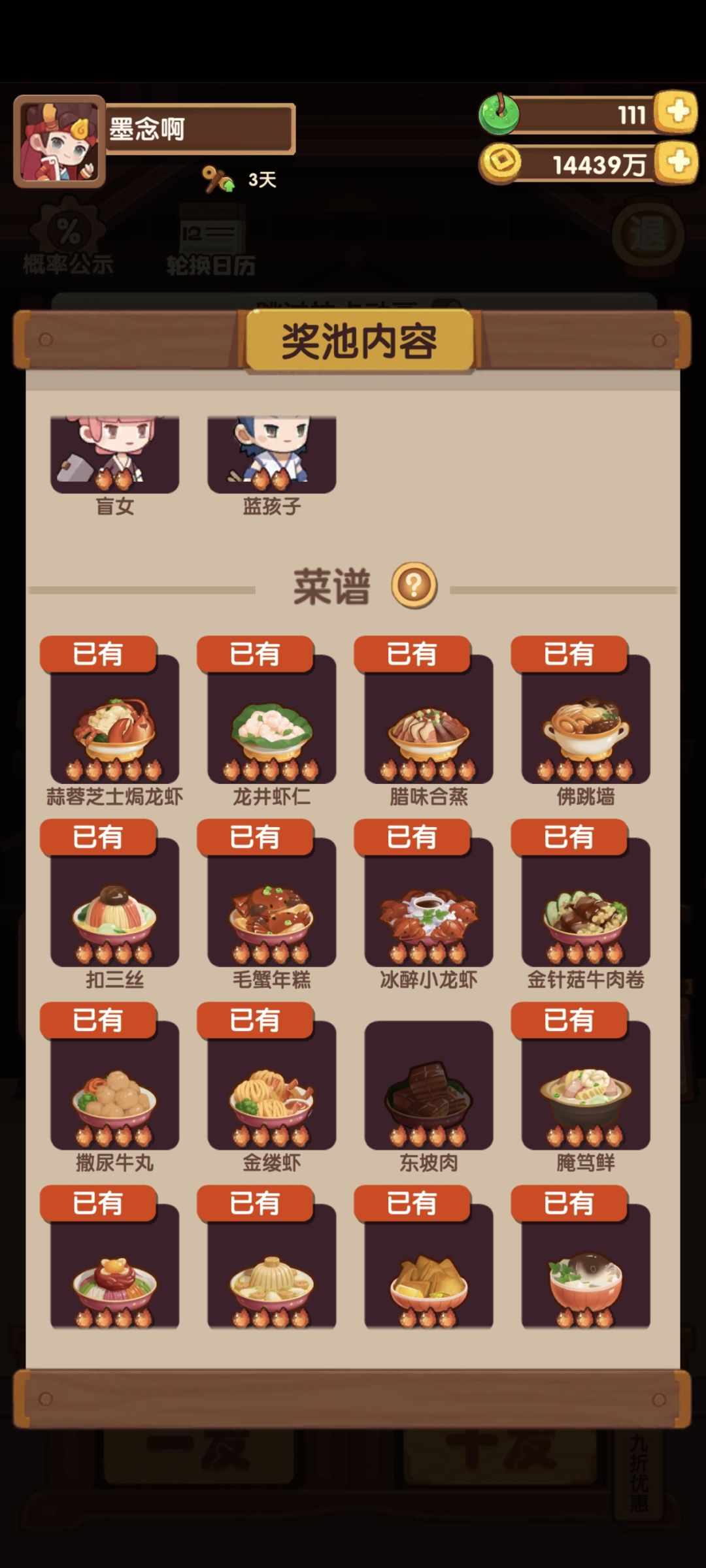 壁池的爆率是咋回事 1