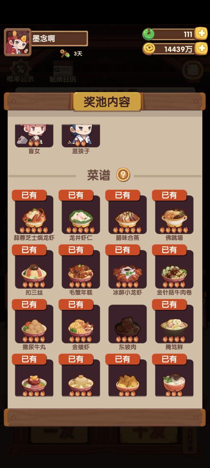 壁池的爆率是咋回事截图