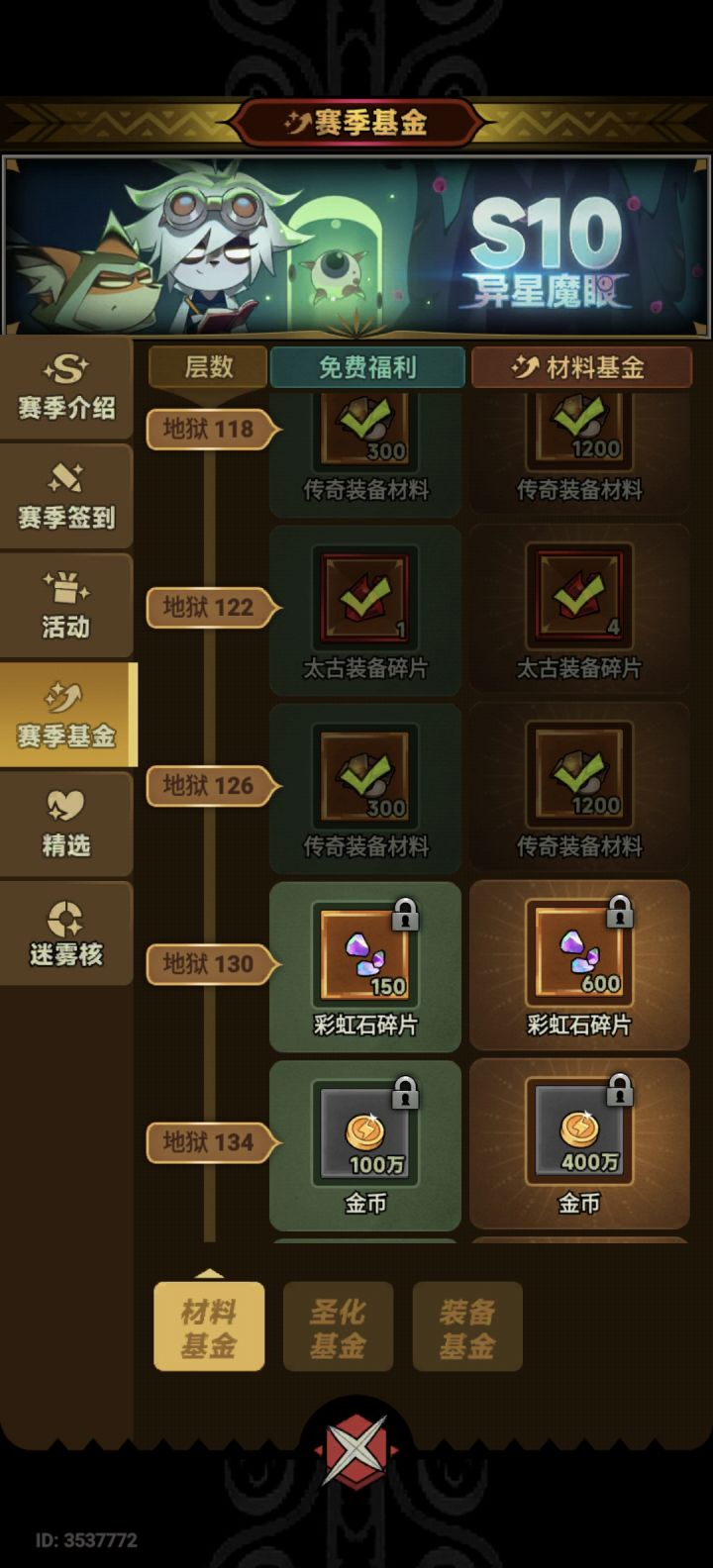 买了基金这头像也没给我啊截图