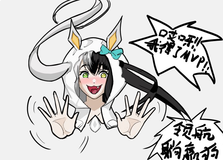 哎呀!我得了MVP!截图