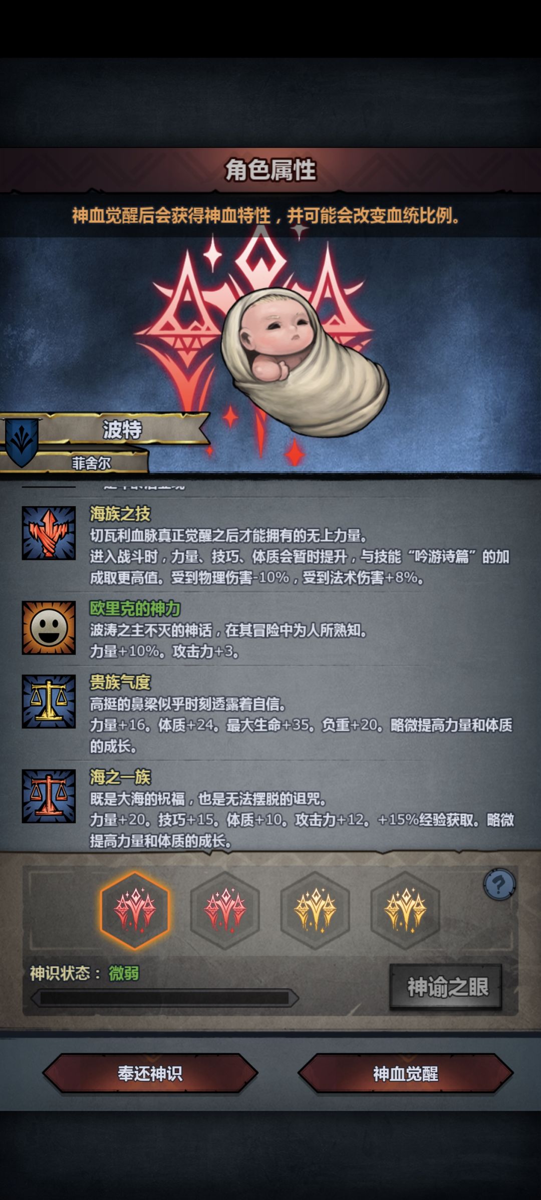5S切瓦觉醒没水之灵 3