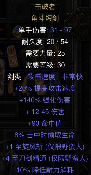 击破者 2