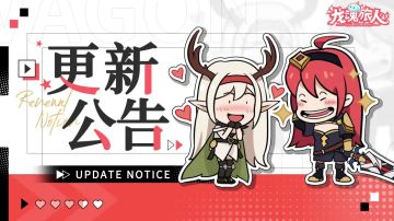 更新公告 | 四圣·朱雀10月17日登场！幻界山运动会活动同步开启