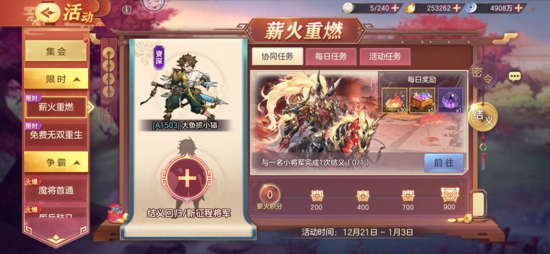 a服结义,来新人长期稳定 1