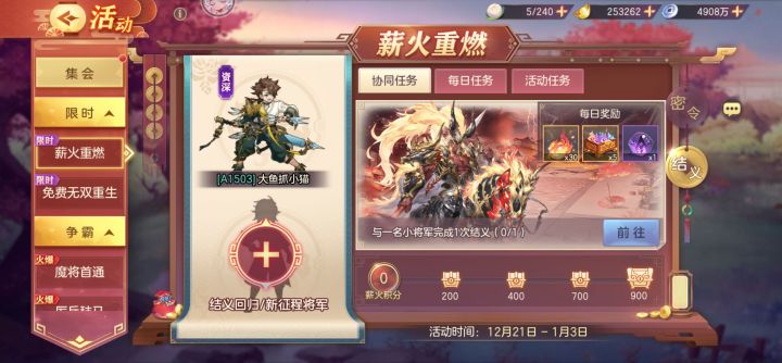 a服结义,来新人长期稳定截图