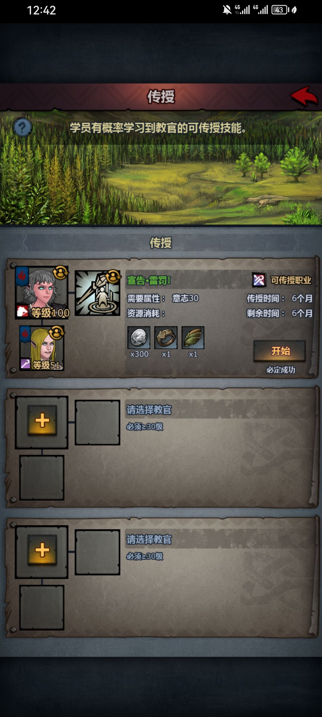 雷主真是太难了 3