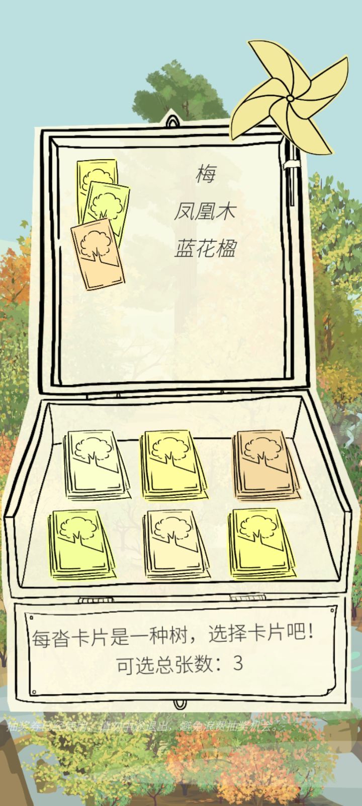 今天手气可以截图