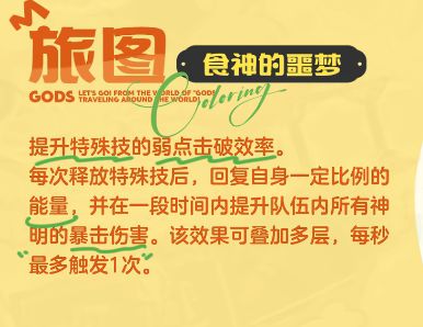 必抽?乱涂彩世界灶君技能曝光 4