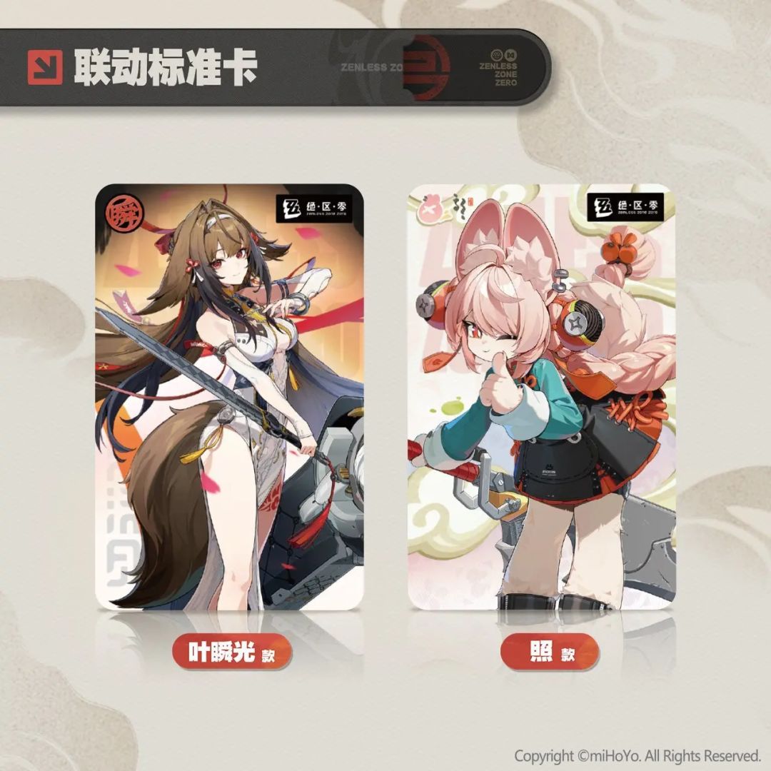 绝区零×上海交通卡攻略!别多花冤枉钱 1