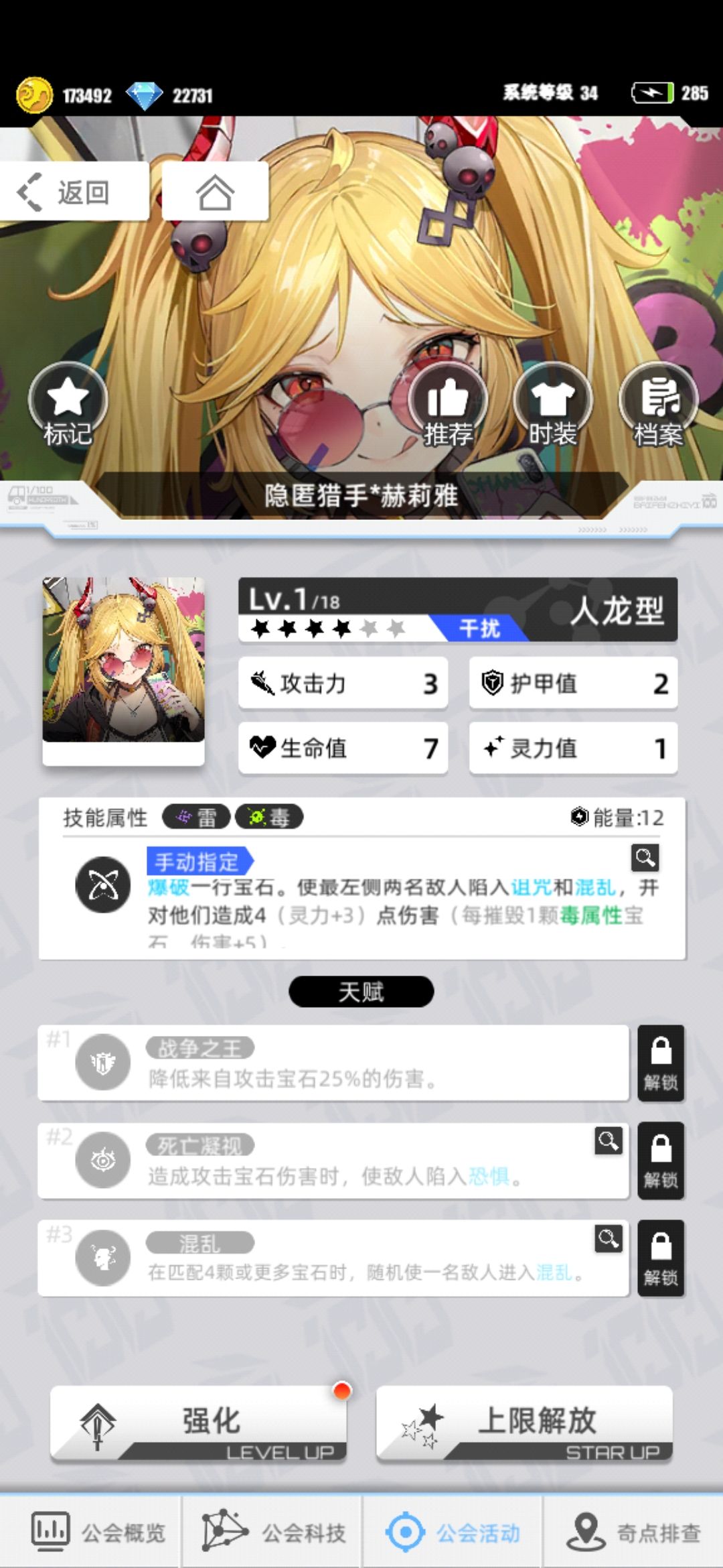 毒厄超弦50层整活队 3