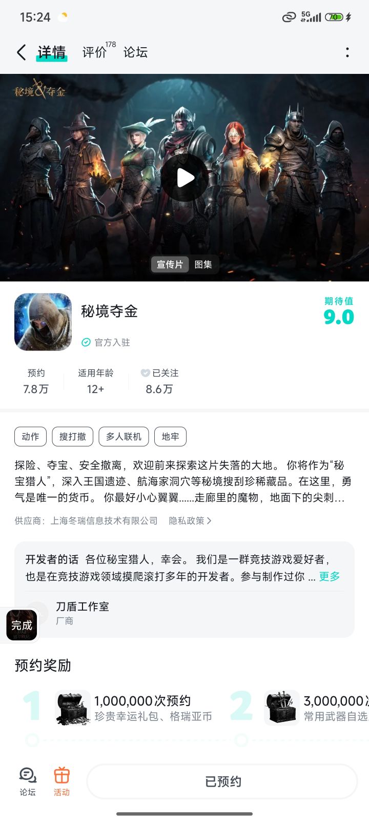 #秘境夺金踏入秘境，遍地都是机遇与杀机。不为虚名，只为满载战利品平安撤离！生死博弈，我定要带着宝物全身而退。
#秘境夺金截图