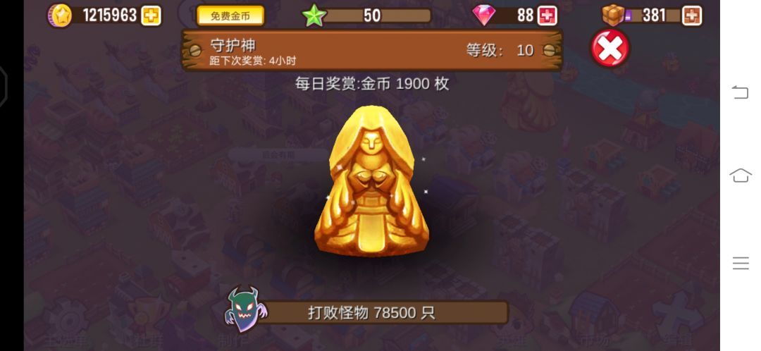 小镇第八个月发展总结 1