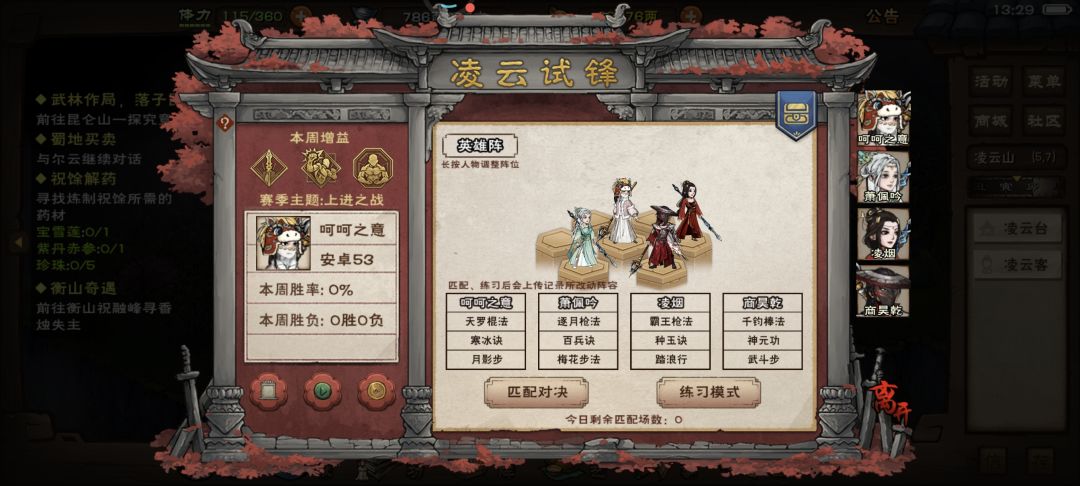能否12连胜? 1