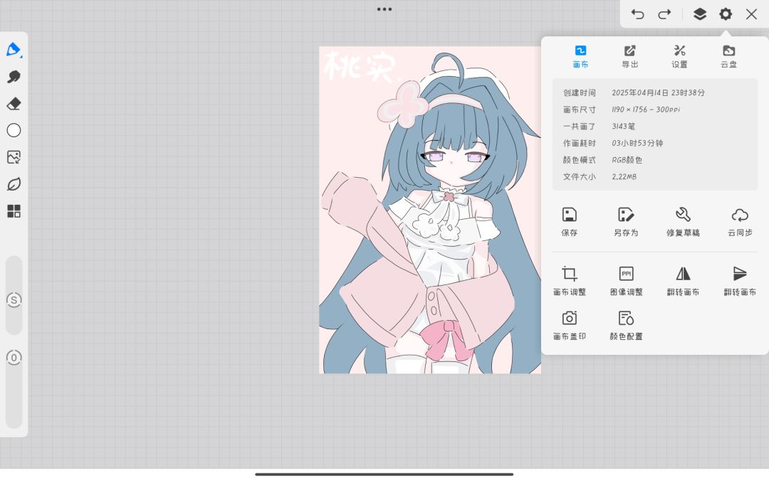 第一次画这种头 画了一小时 修改下还是好丑 3