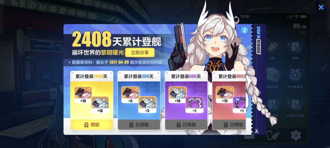 八周年了,继续一起走下去吧 2
