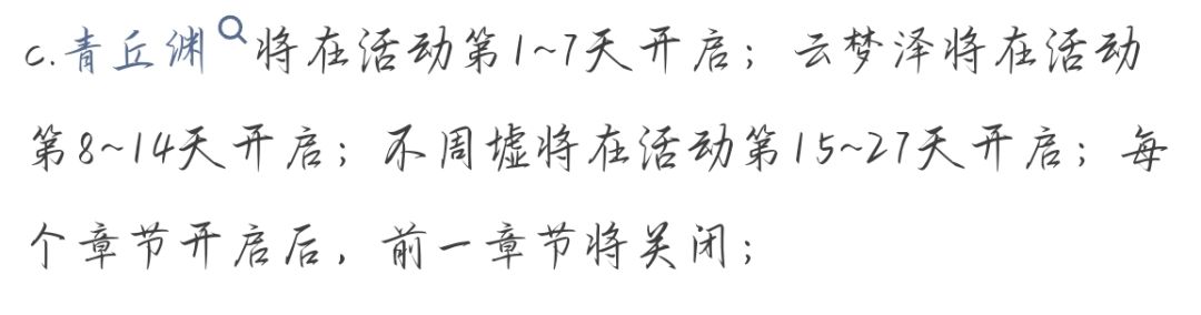 取消洞天分时间段激活或修改商店机制 1