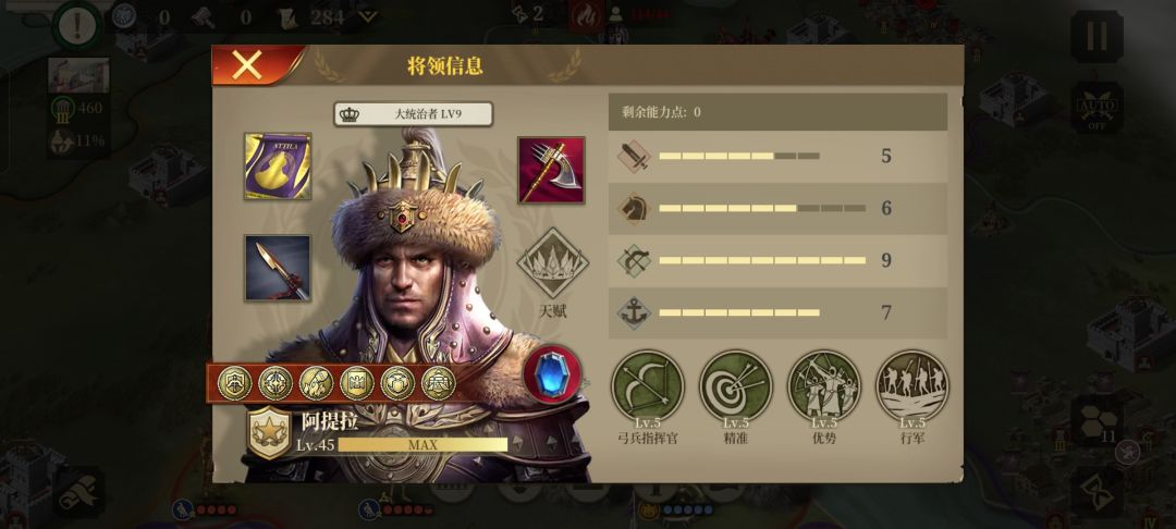 面板值对比 6