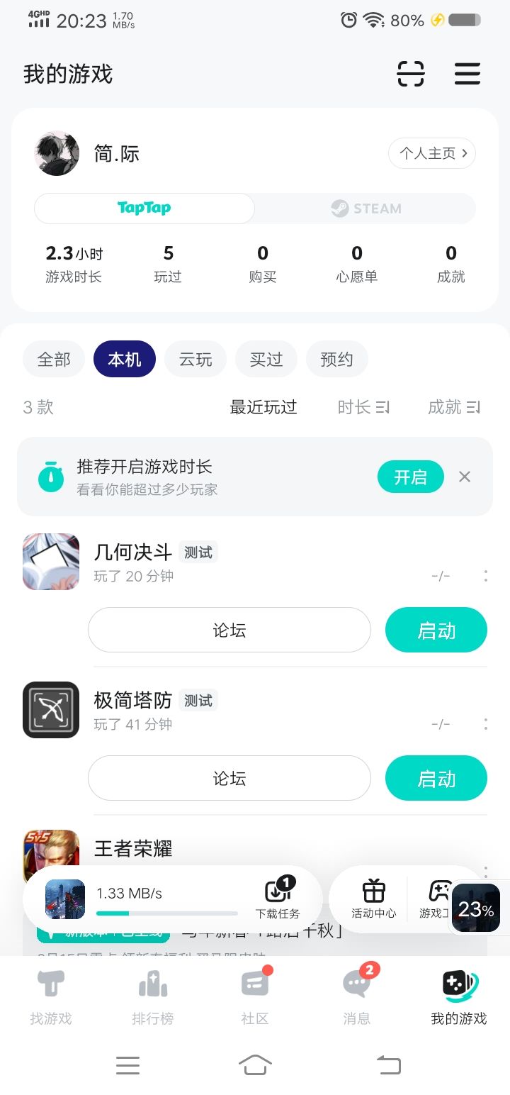 真的随便打 1
